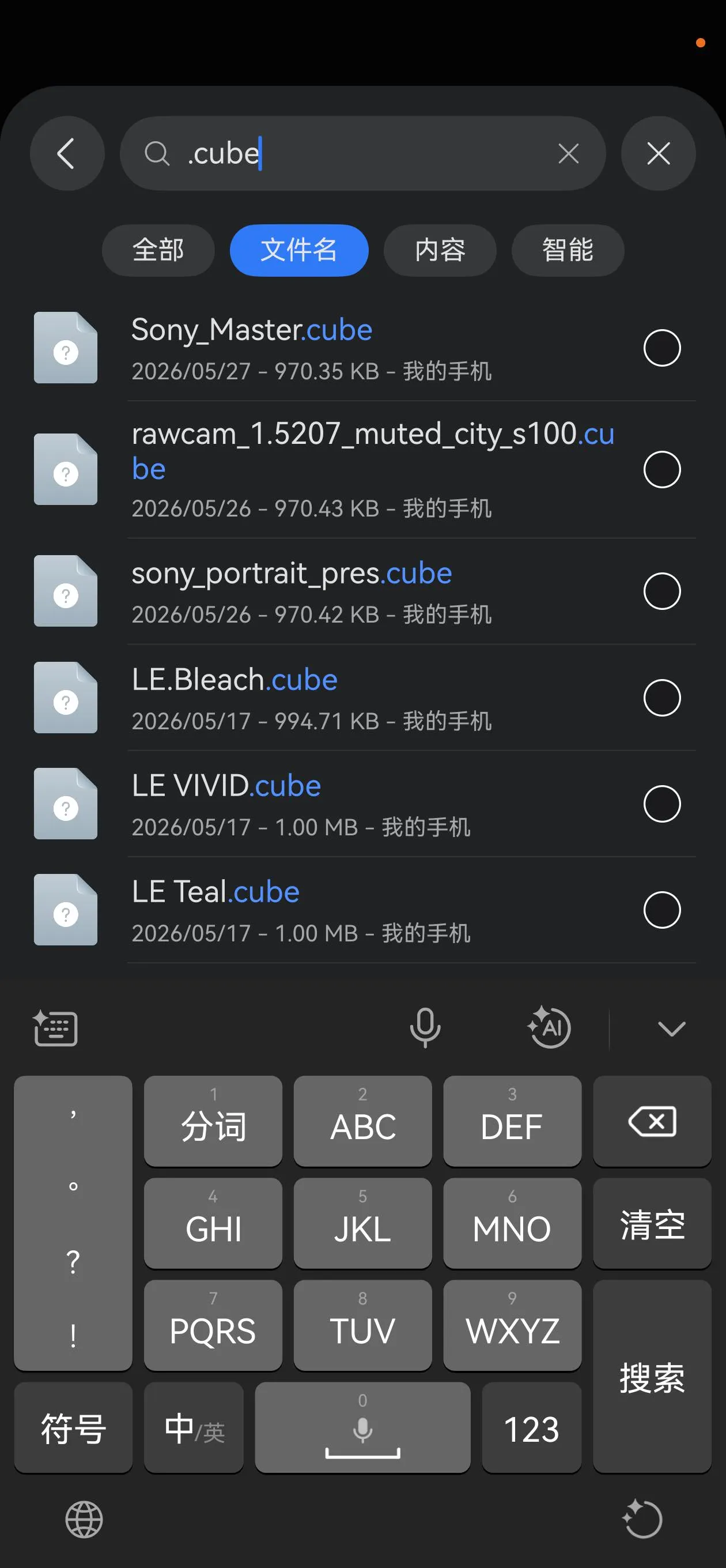 搜索 cube 文件