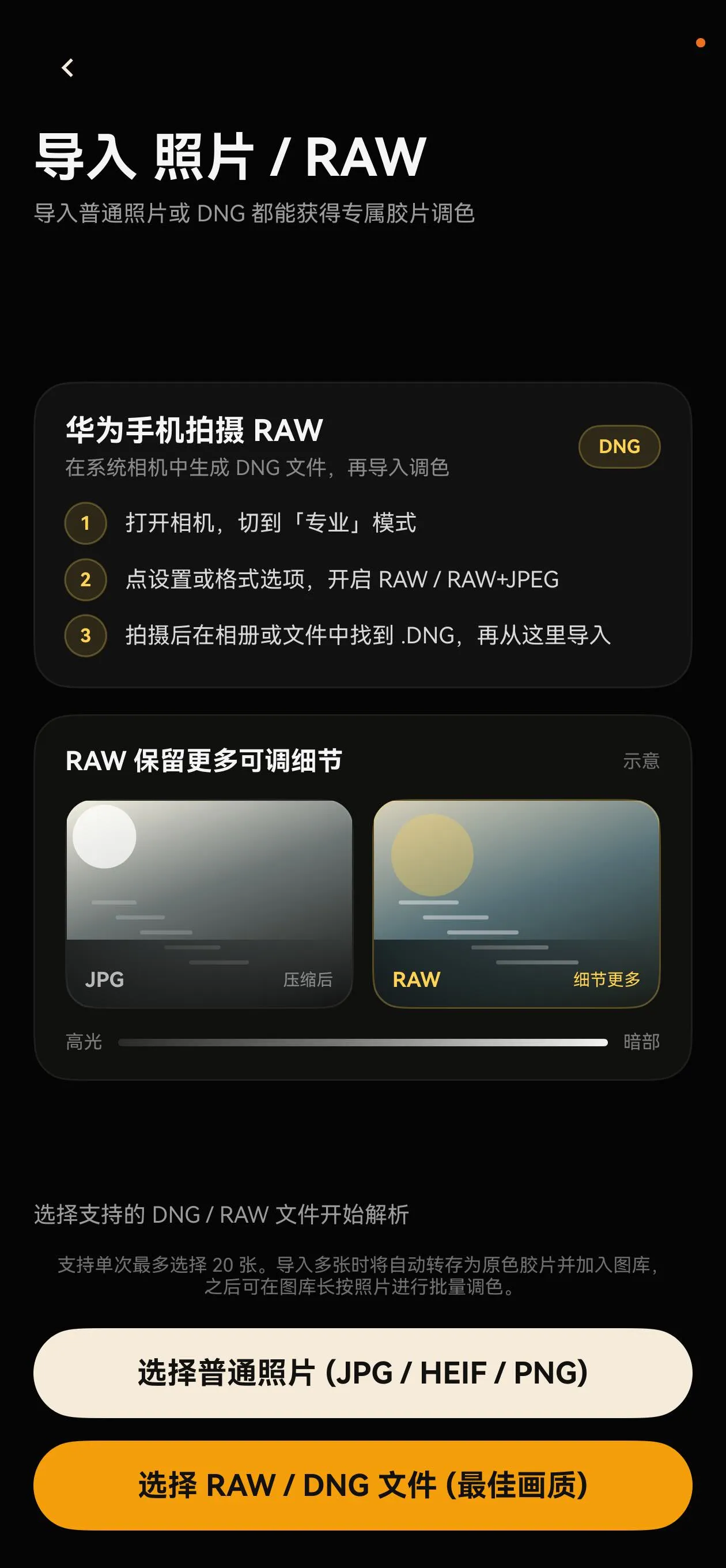 导入照片