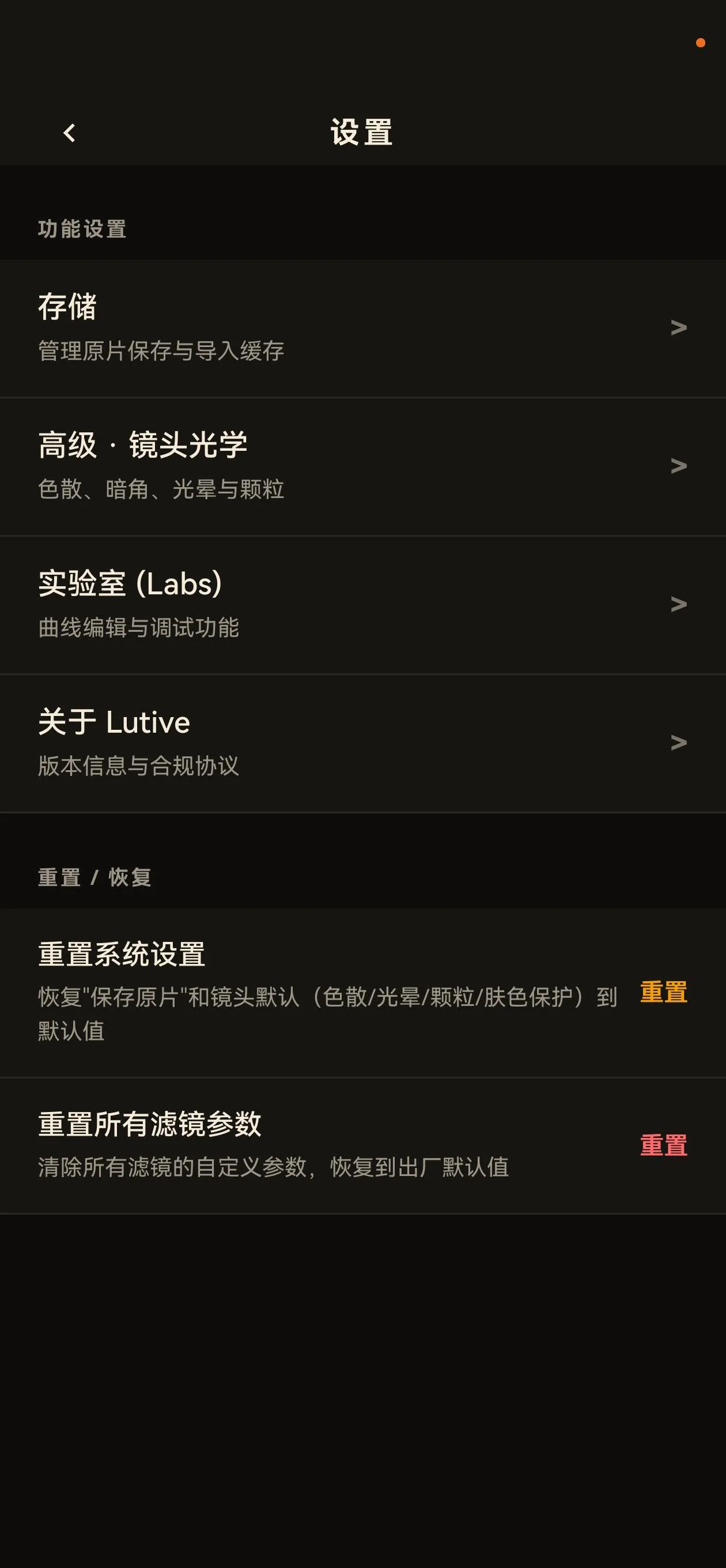 应用设置